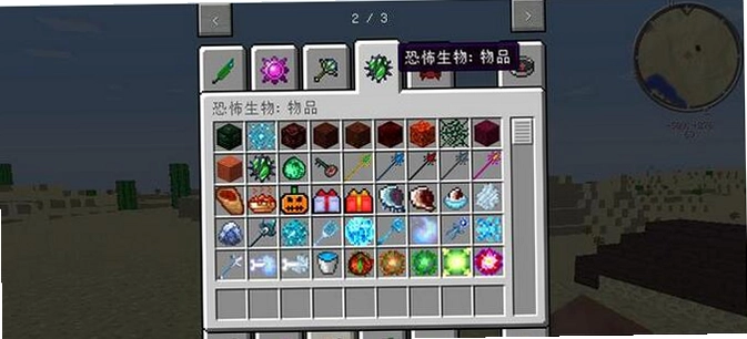 我的世界终极RPG整合包 职业与技能面板界面