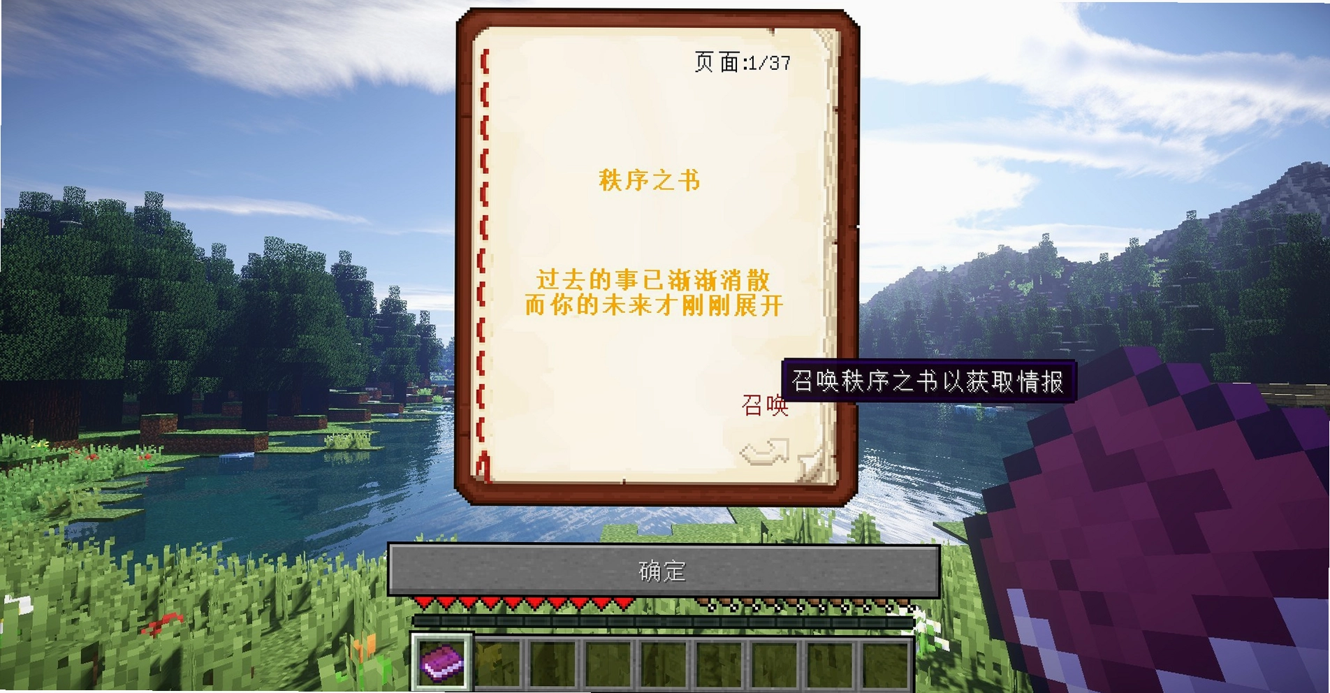 我的世界终极RPG整合包完整版预览图