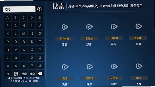 君君视频tv版最新版预览图
