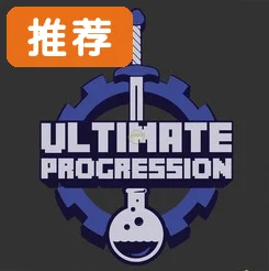我的世界终极RPG整合包完整版