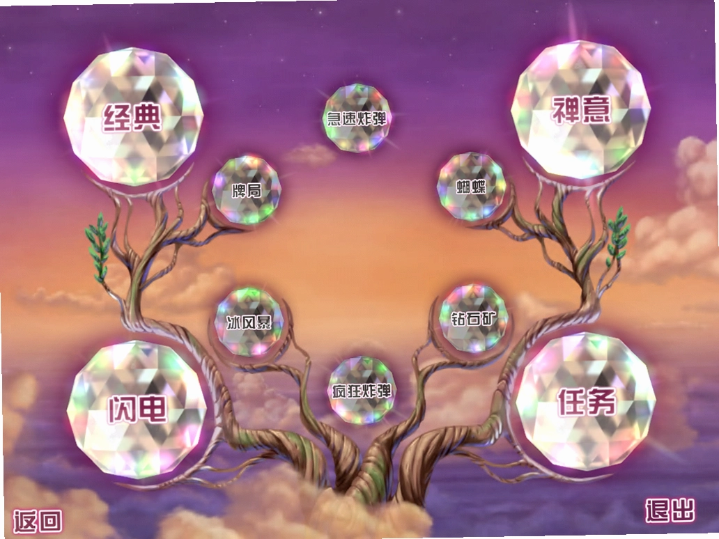 宝石迷阵3中文版电脑版 快速上手教程图解