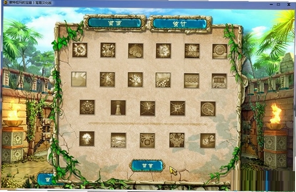 蒙特祖玛的宝藏3电脑版预览图