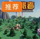 我的世界异界炼金之旅中文整合包电脑版