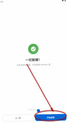 WebNex�ٷ���Ԥ��ͼ