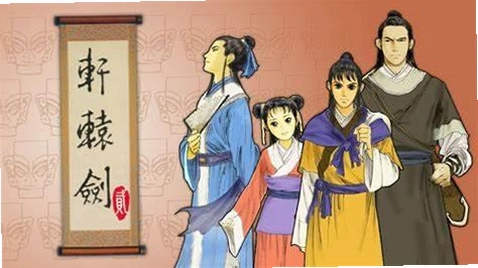 轩辕剑2电脑版主线剧情重要抉择时刻