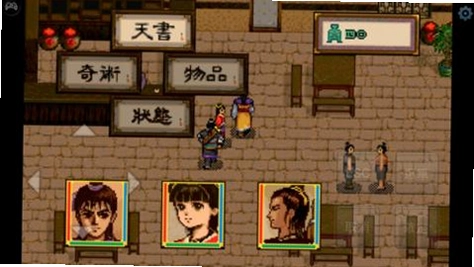 轩辕剑2电脑版战斗与探索操作界面截图