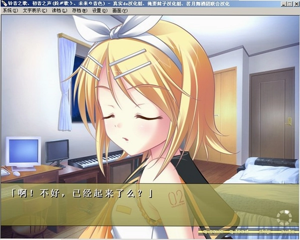 铃音之歌初音之声汉化版预览图