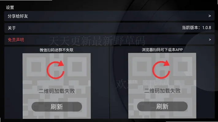 野草论坛电视版最新版预览图
