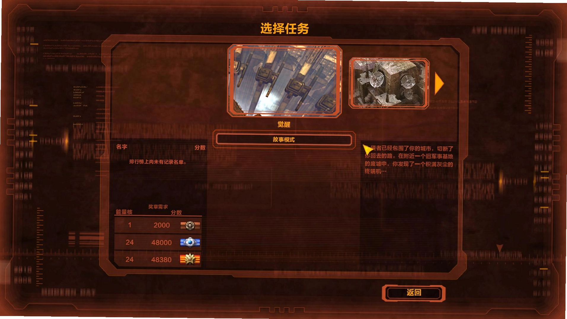 防御阵型觉醒中文版预览图
