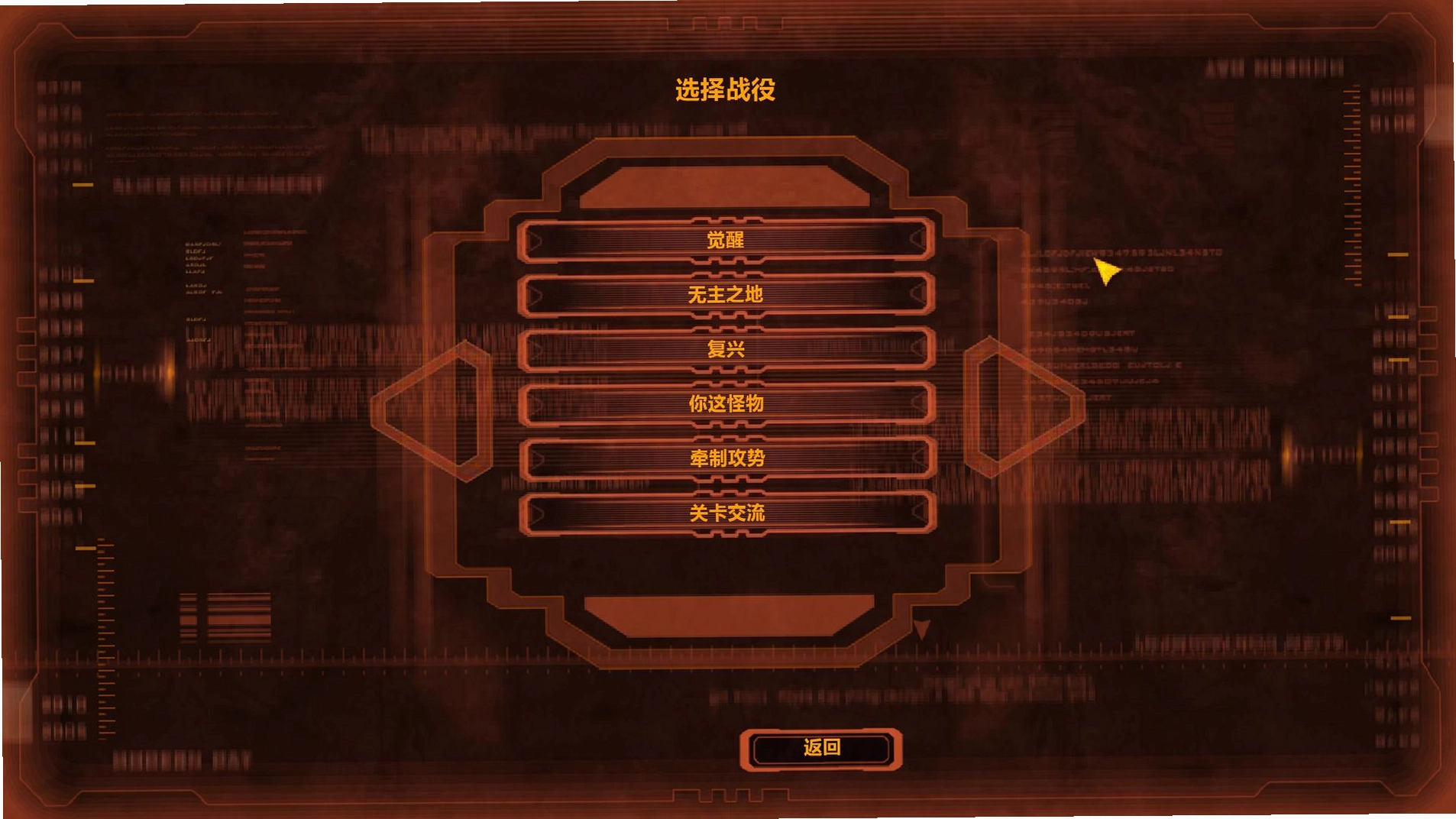 防御阵型觉醒中文版预览图