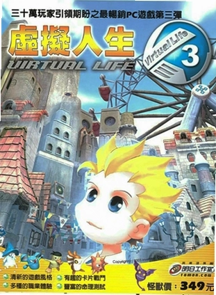 虚拟人生3成长恋曲完整版隐藏结局截图