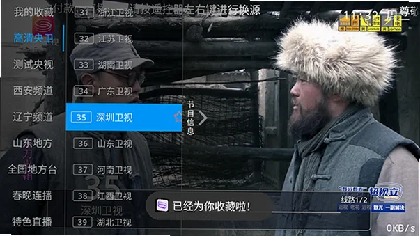 莫凡电视TV版最新版本预览图