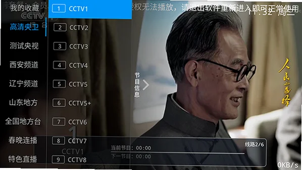 莫凡电视TV版最新版本预览图