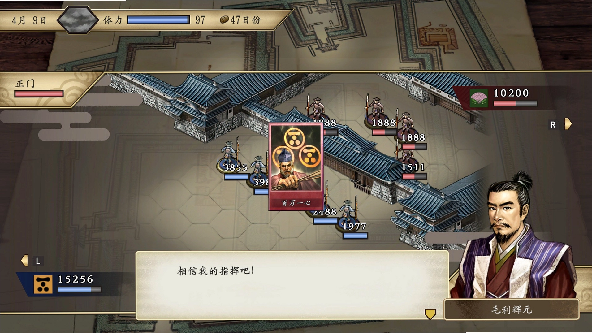 太阁立志传中文版pc版预览图