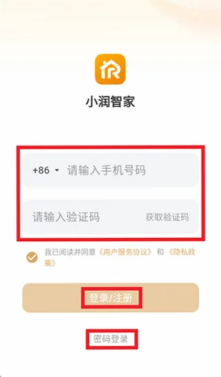 小润智家官方正版预览图
