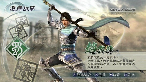 真三国无双5pc免安装版预览图