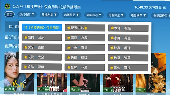 本地源TV电视版预览图