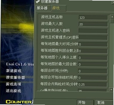 反恐精英CS1.6完美机器人版控制台输入秘籍截图
