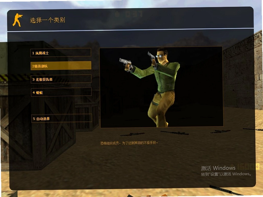 反恐精英CS1.6完美机器人版电脑版预览图