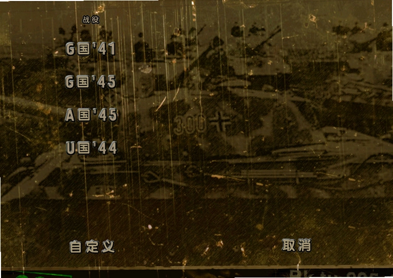 突袭2中文版 配置要求 游戏运行画面