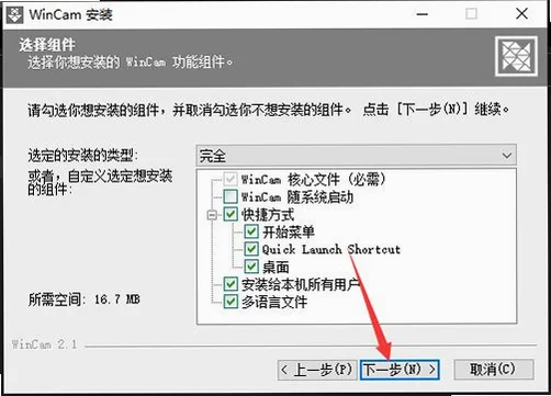 WinCam录屏 WinCam录屏