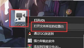 WinCam录屏 WinCam录屏