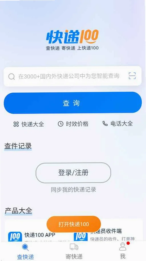 张小浪工具箱预览图