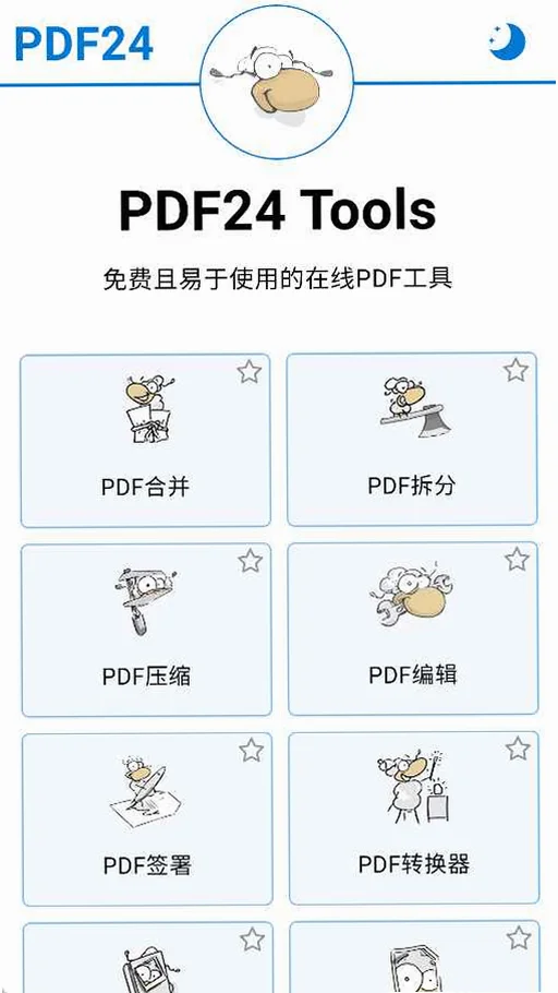 张小浪工具箱预览图