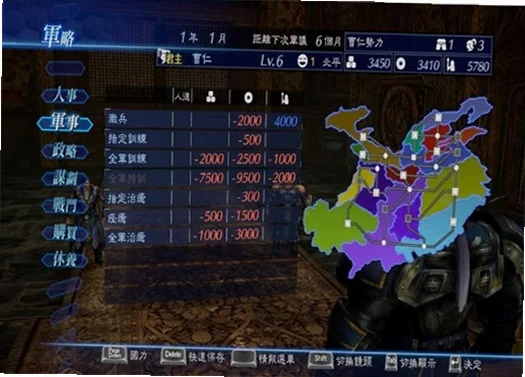 真三国无双7帝国中文版预览图