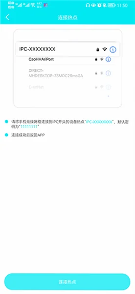 ai258监控官方版预览图