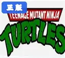 �������TMNT�ⰲװ��1.0.0��ɫ��