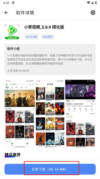 口袋猩球正版预览图