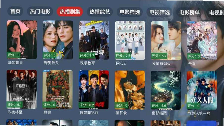 太空影音TV预览图