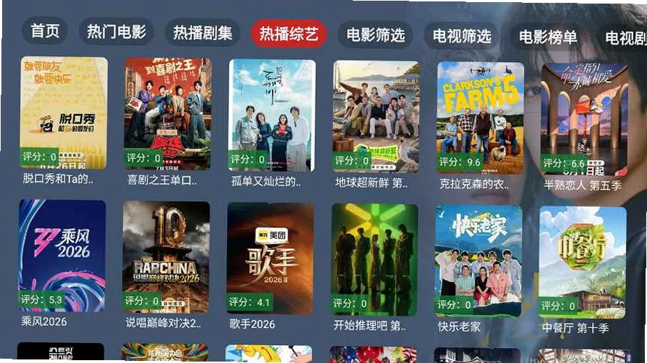 太空影音TV预览图