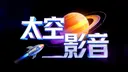 ̫��Ӱ��TV2.3.7��׿��