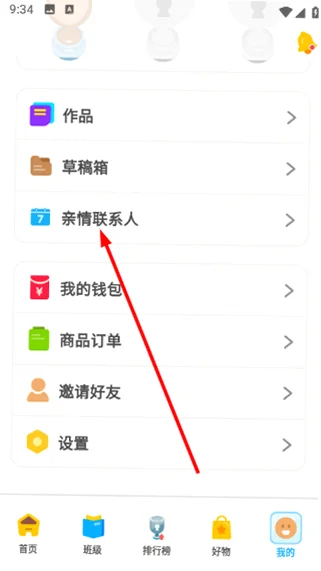 拾趣新生活官方正版预览图