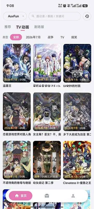 泡泡糖动漫预览图