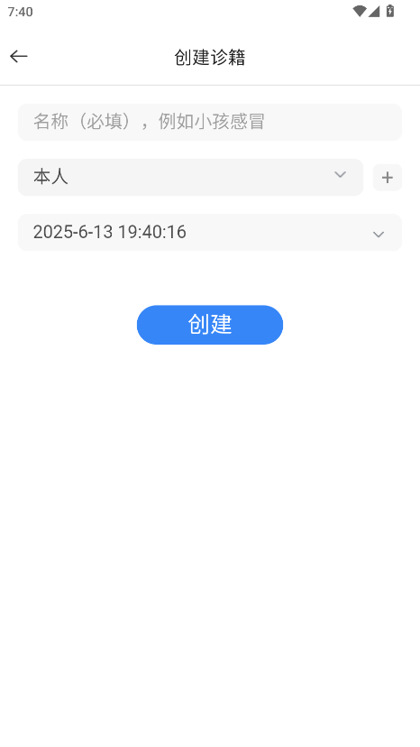 药管家手机版预览图