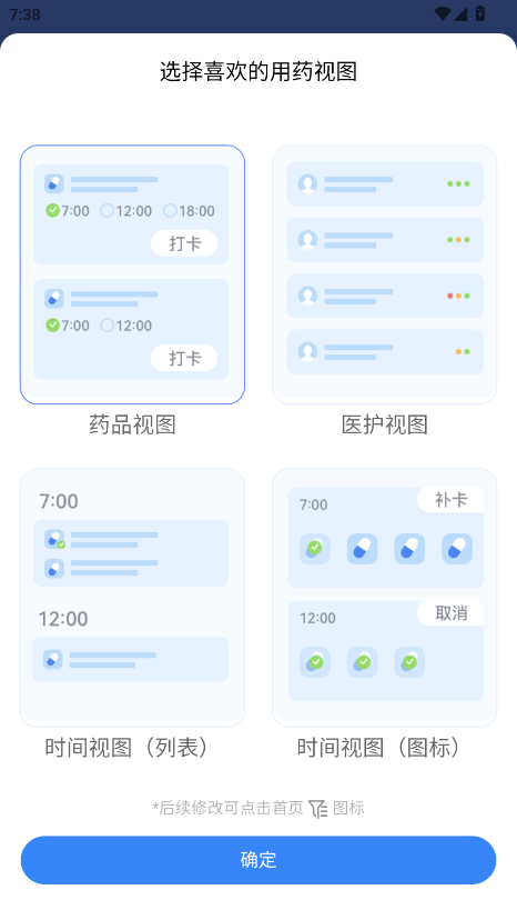 药管家手机版预览图