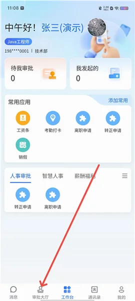 青阳云平台官方版预览图