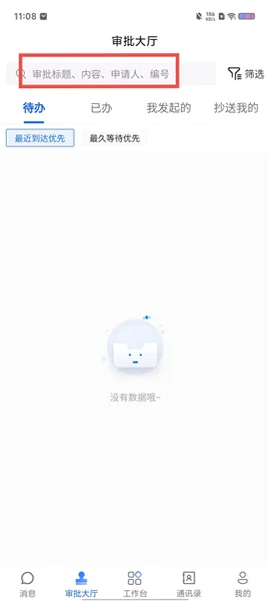 青阳云平台官方版预览图