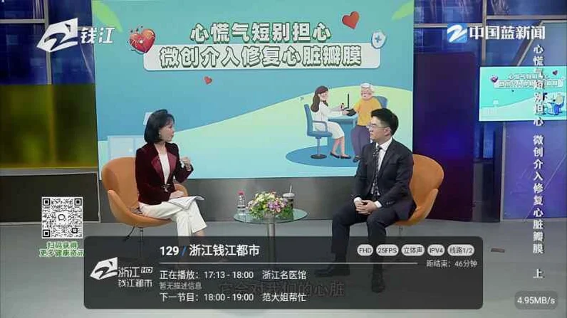 新蓝天直播TV版预览图