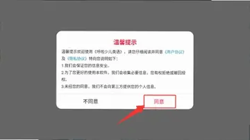 呼啦少儿英语官方版预览图