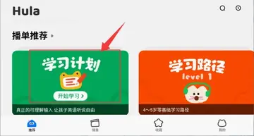 呼啦少儿英语官方版预览图