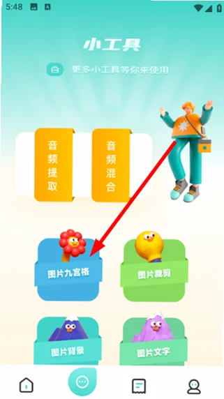 花火视频编辑官方正版预览图