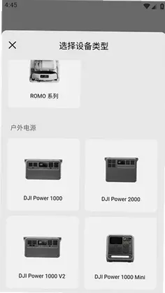 DJI Home正版预览图