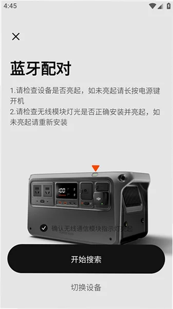 DJI Home正版预览图