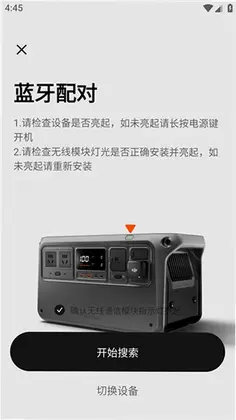 DJI Home正版预览图