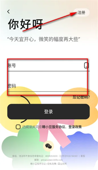 睛小豆官方版预览图