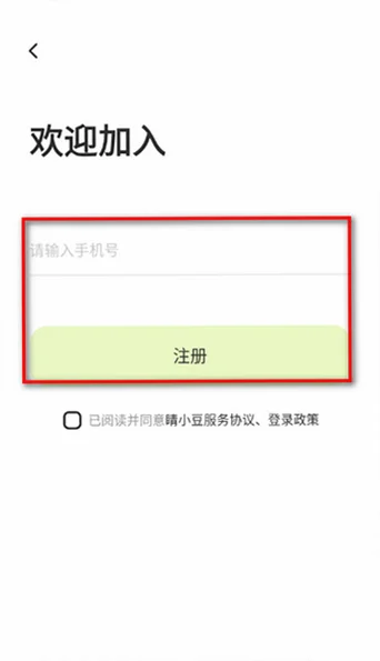 睛小豆官方版预览图